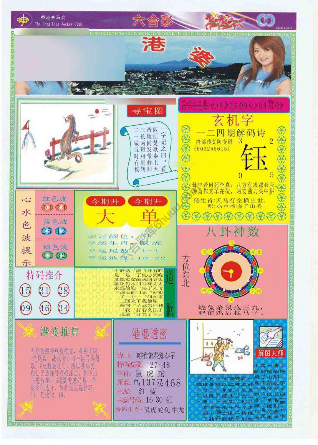 香港婆