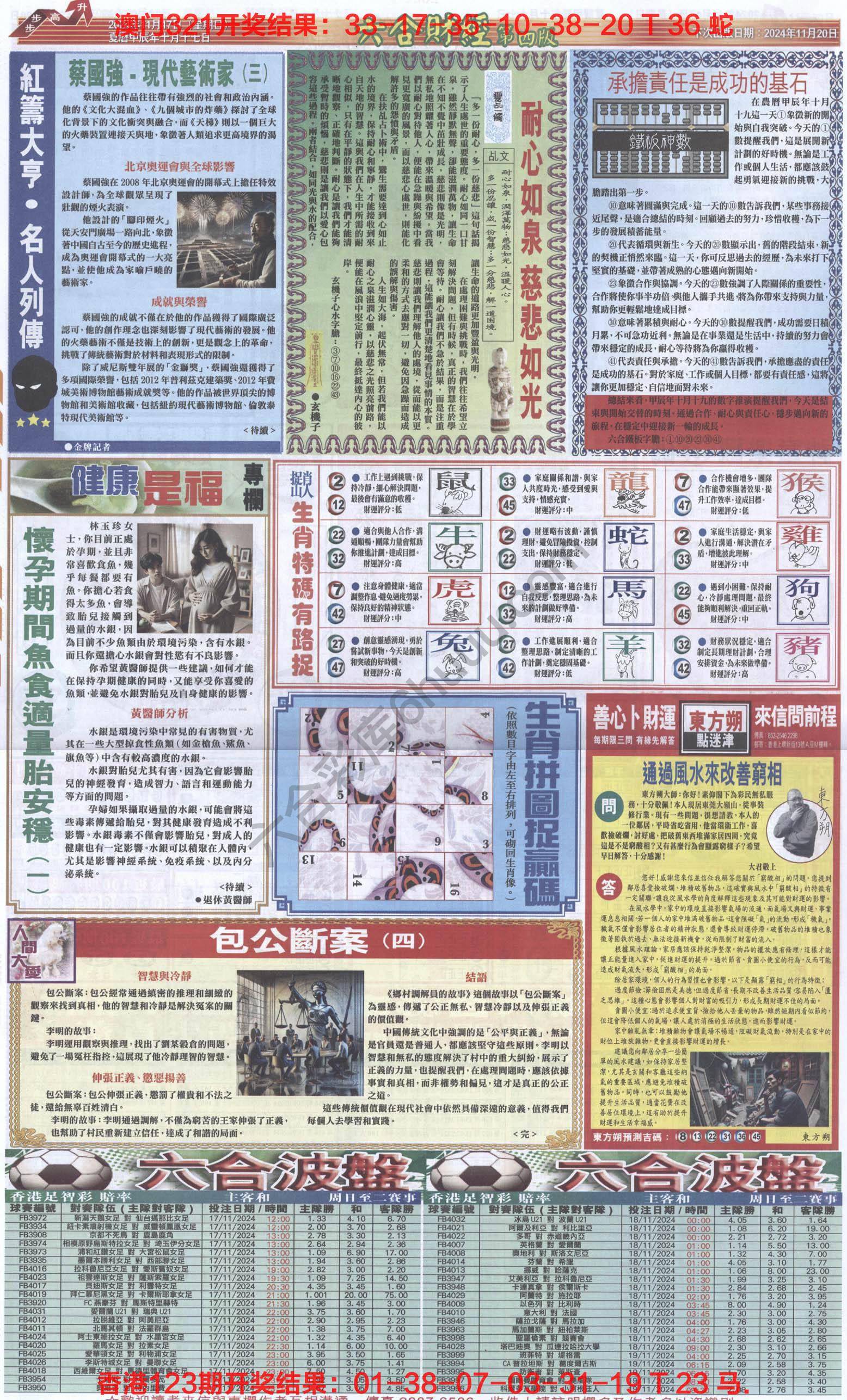 新六合财经