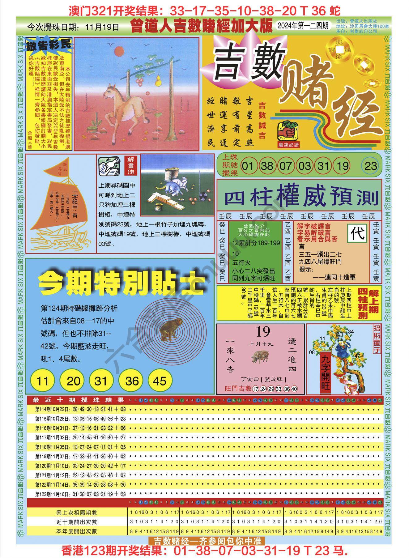 吉数赌经加大版
