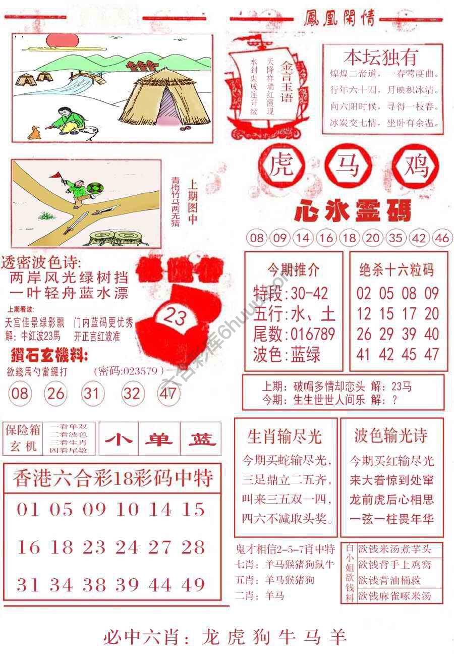 凤凰闲情