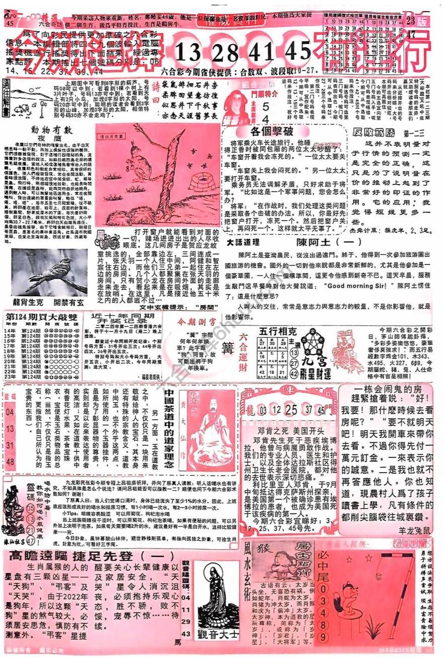 六合彩精选