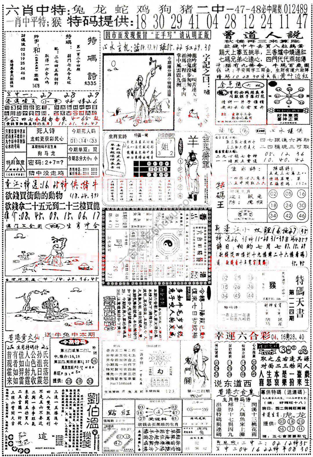 正手写