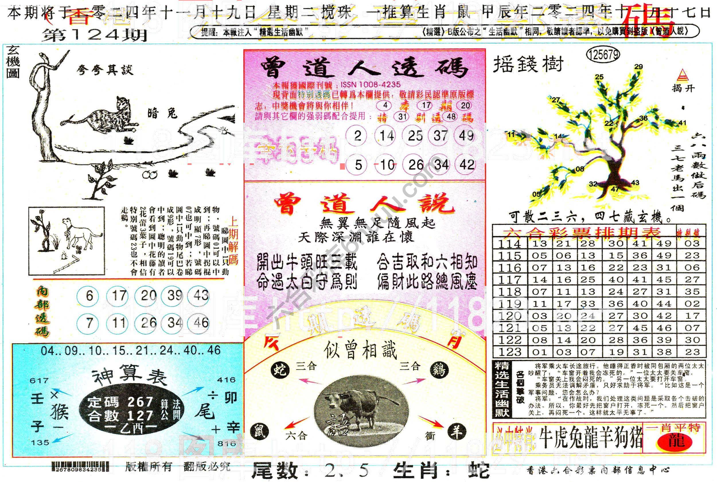 六合内部透码香港版