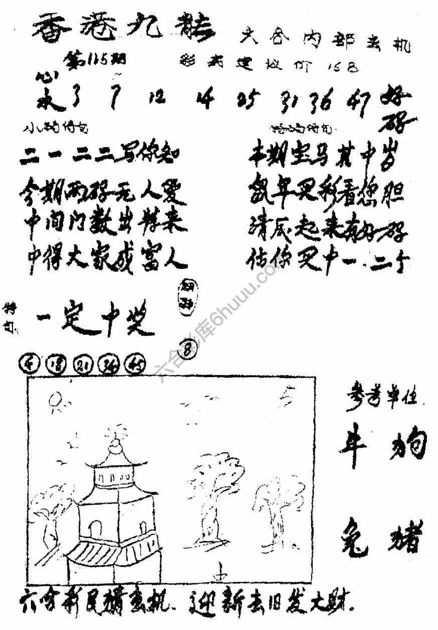香港九龙传真(手写版)