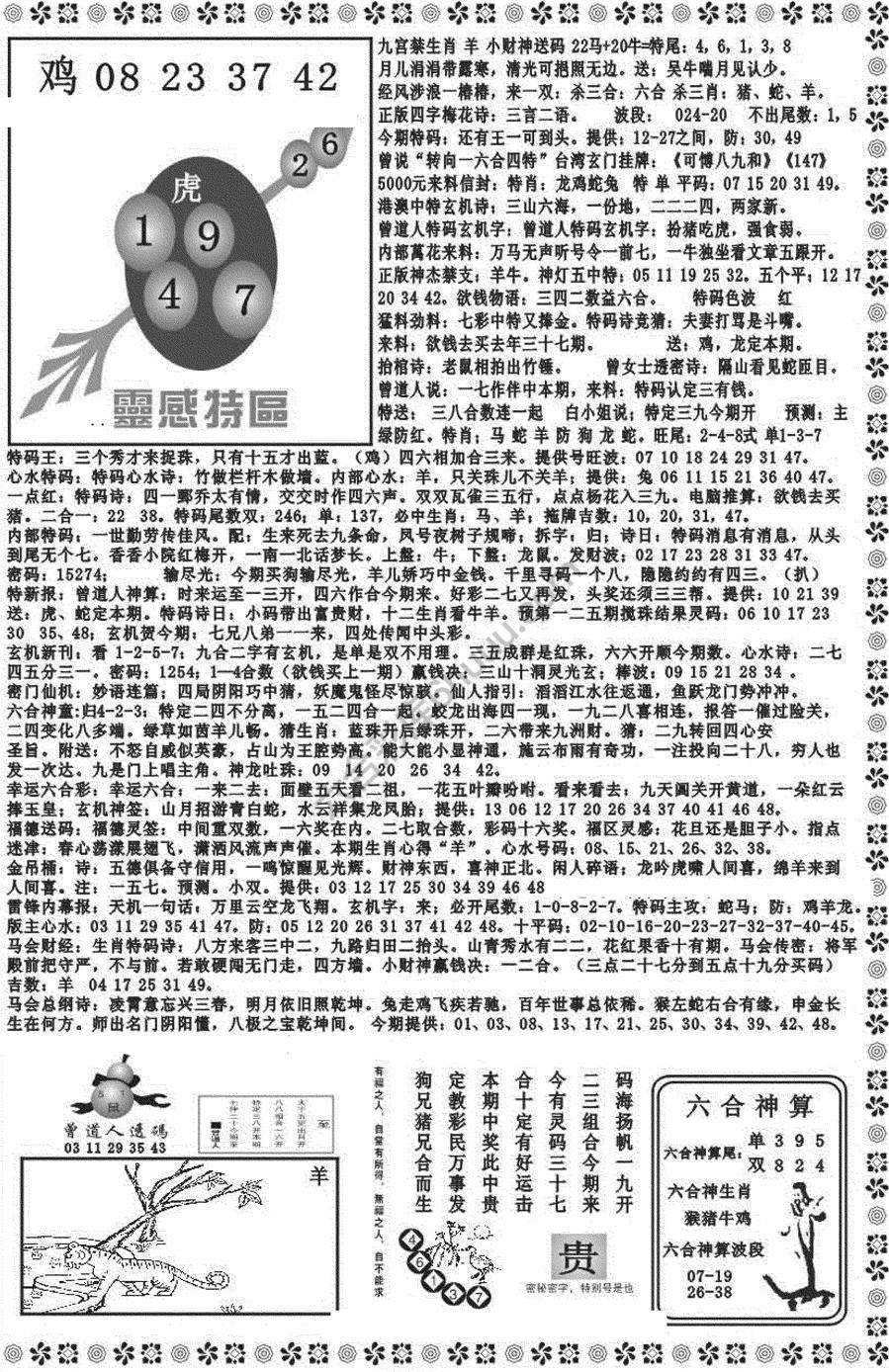 新香港彩霸王