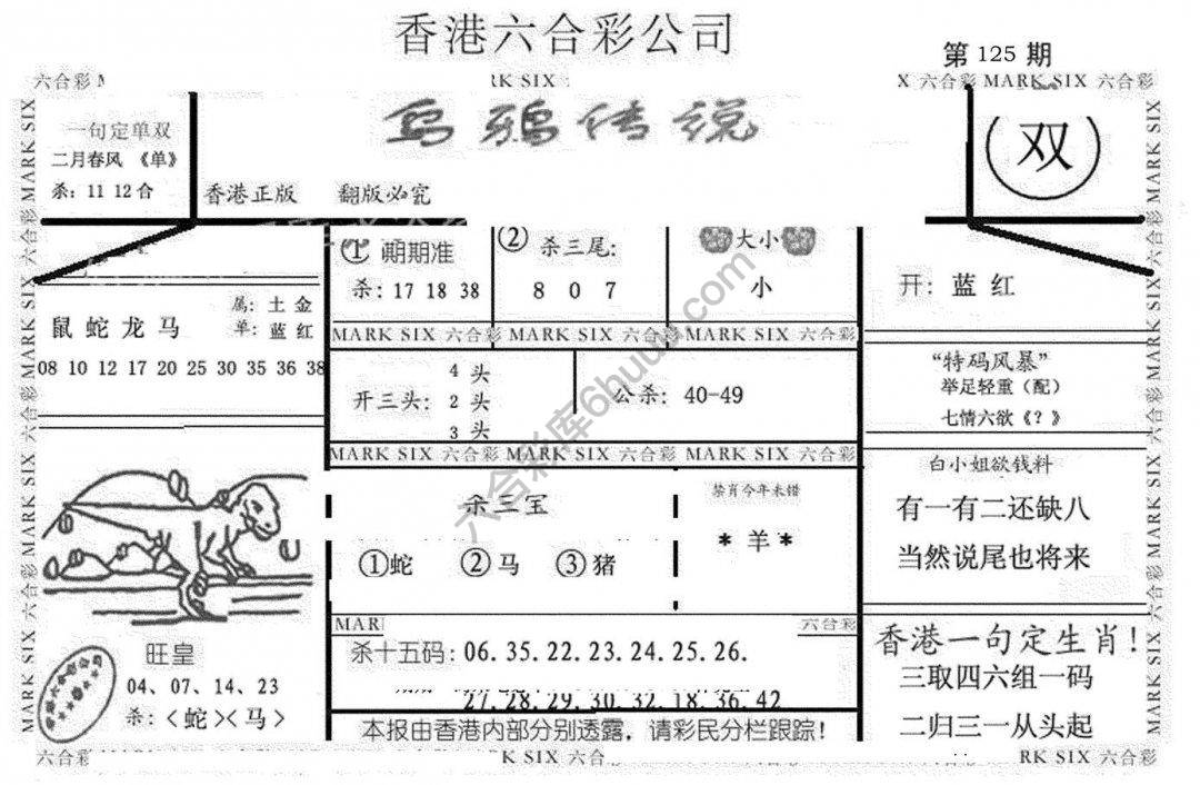 乌鸦传说