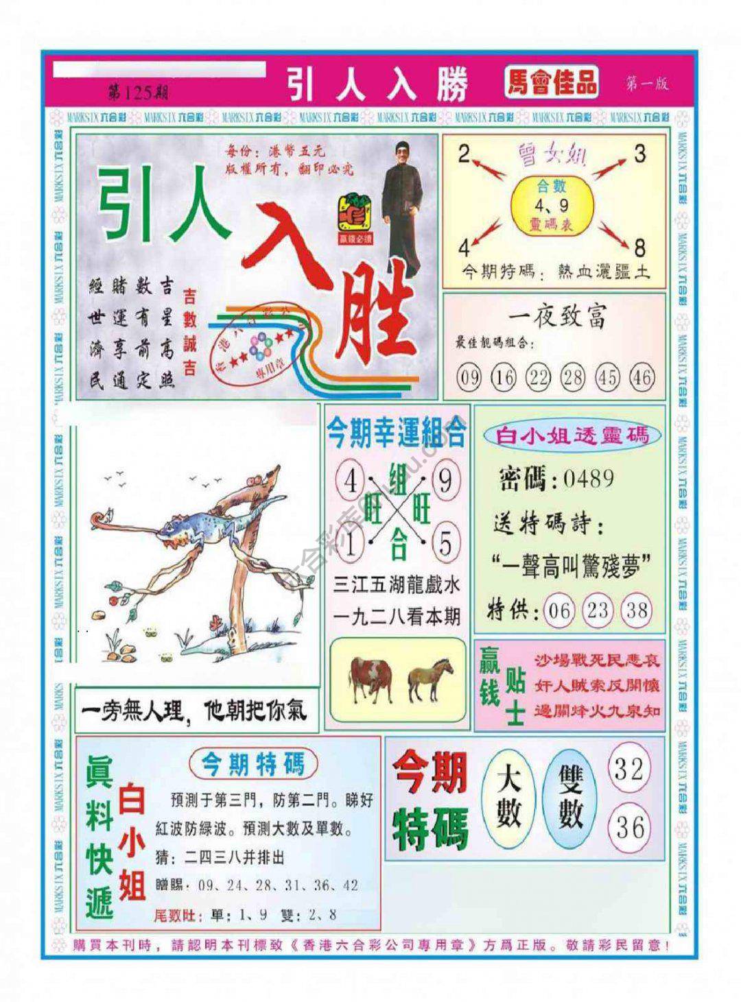 引人入胜
