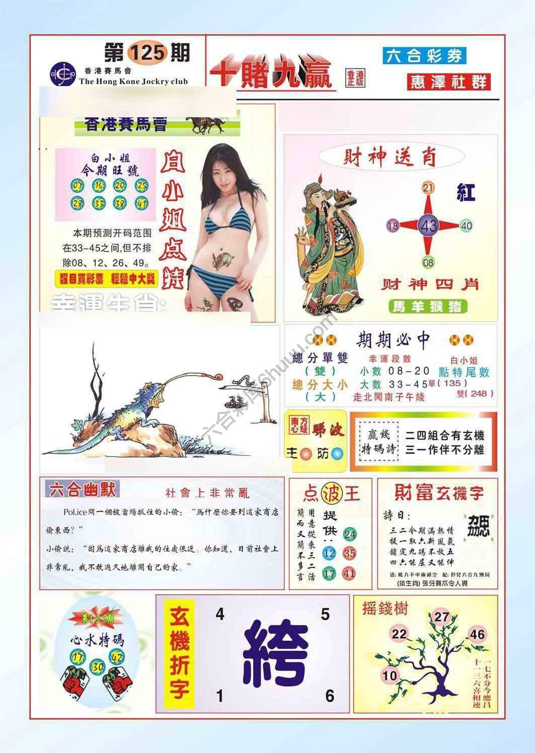 十赌九赢