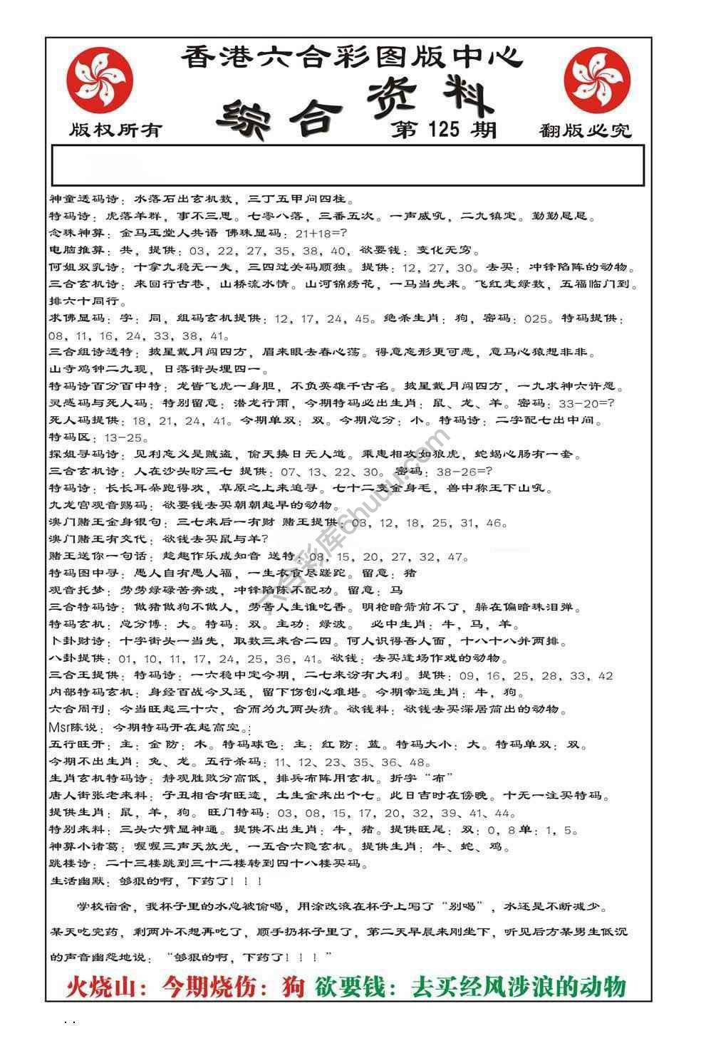 内部综合资料