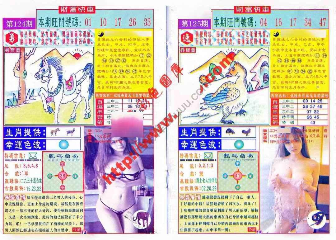 财富快车