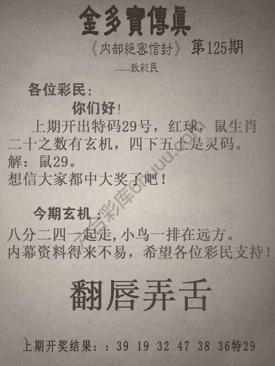 金多宝传真