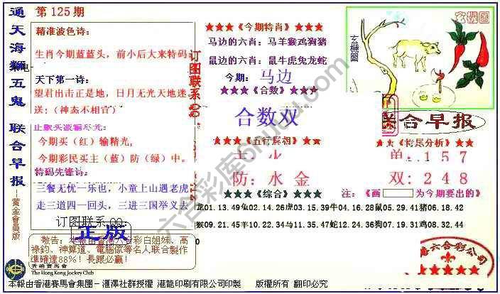 联合早报