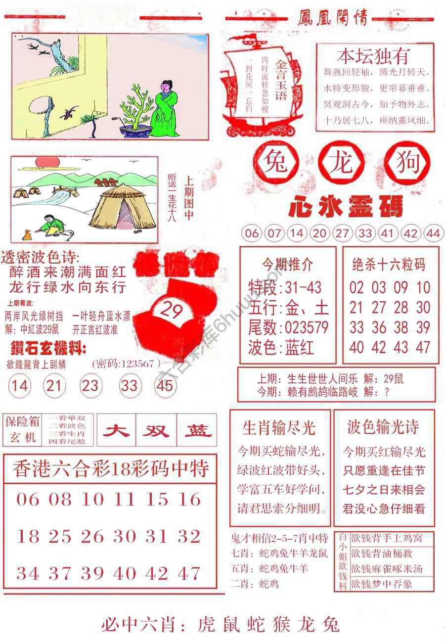 凤凰闲情