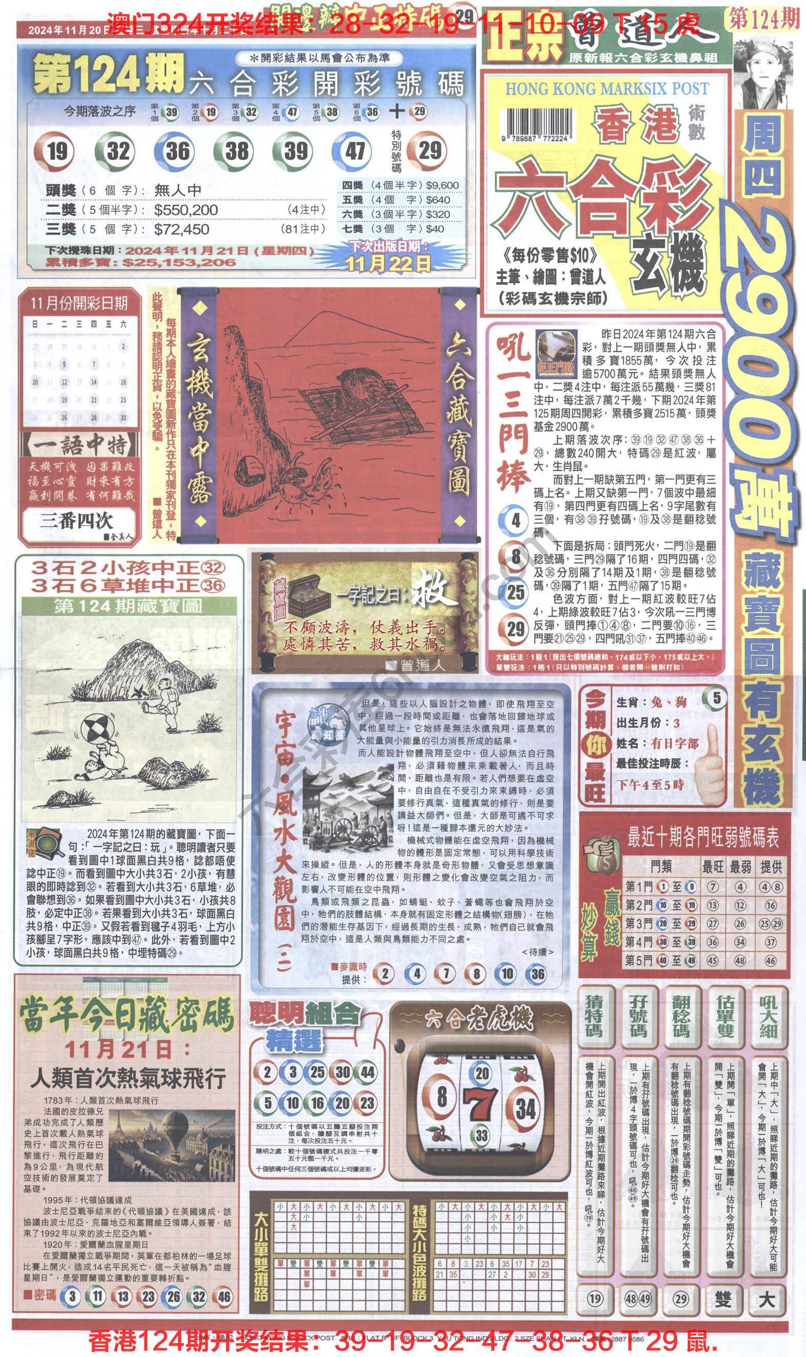 跑狗图