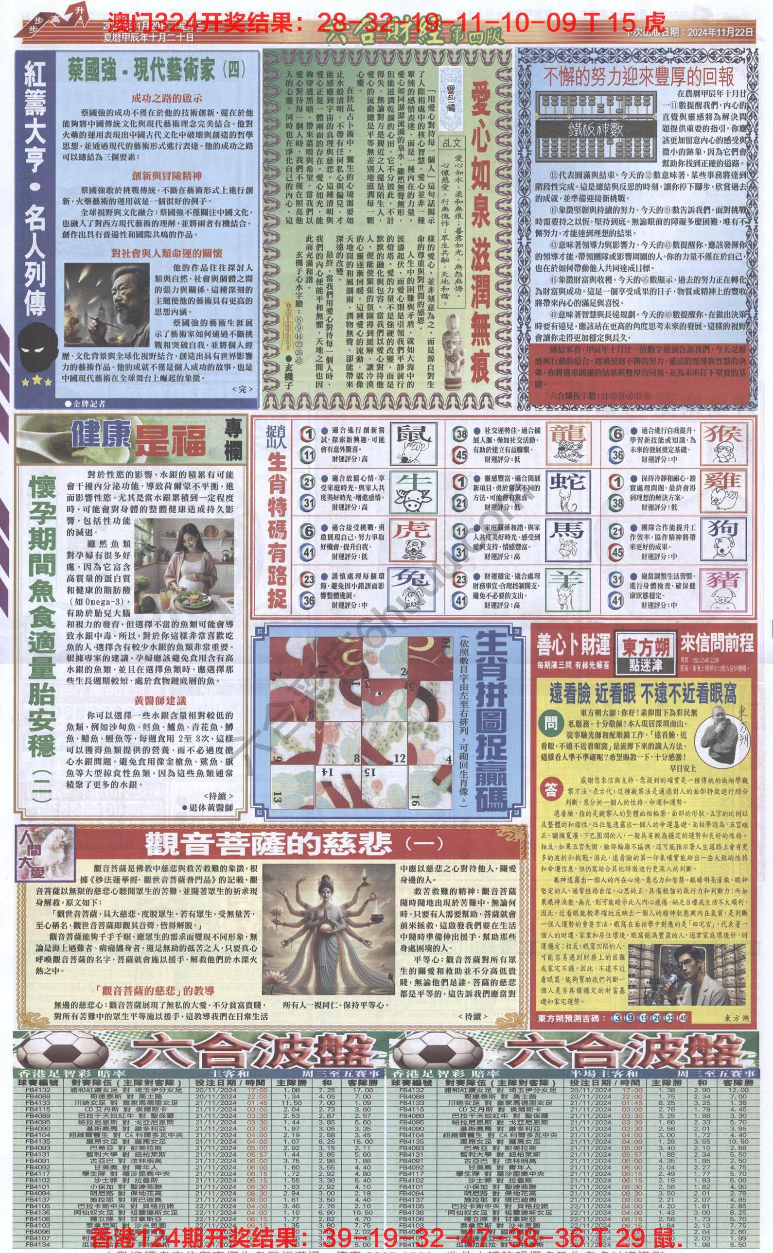 新六合财经
