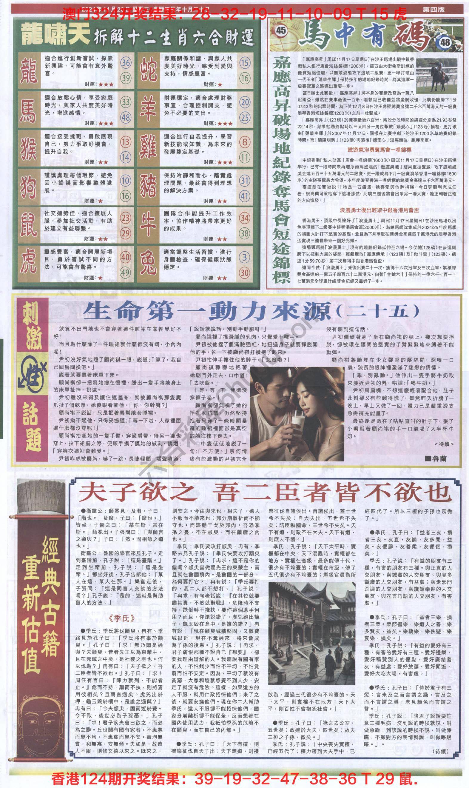 跑狗图