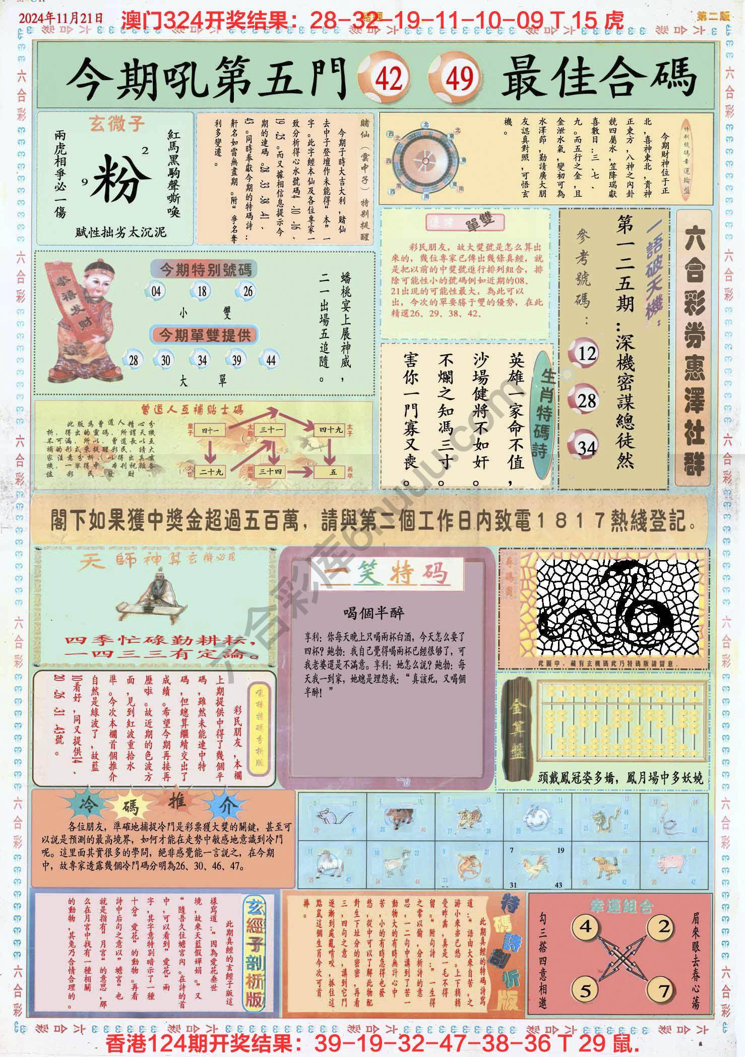 赌经
