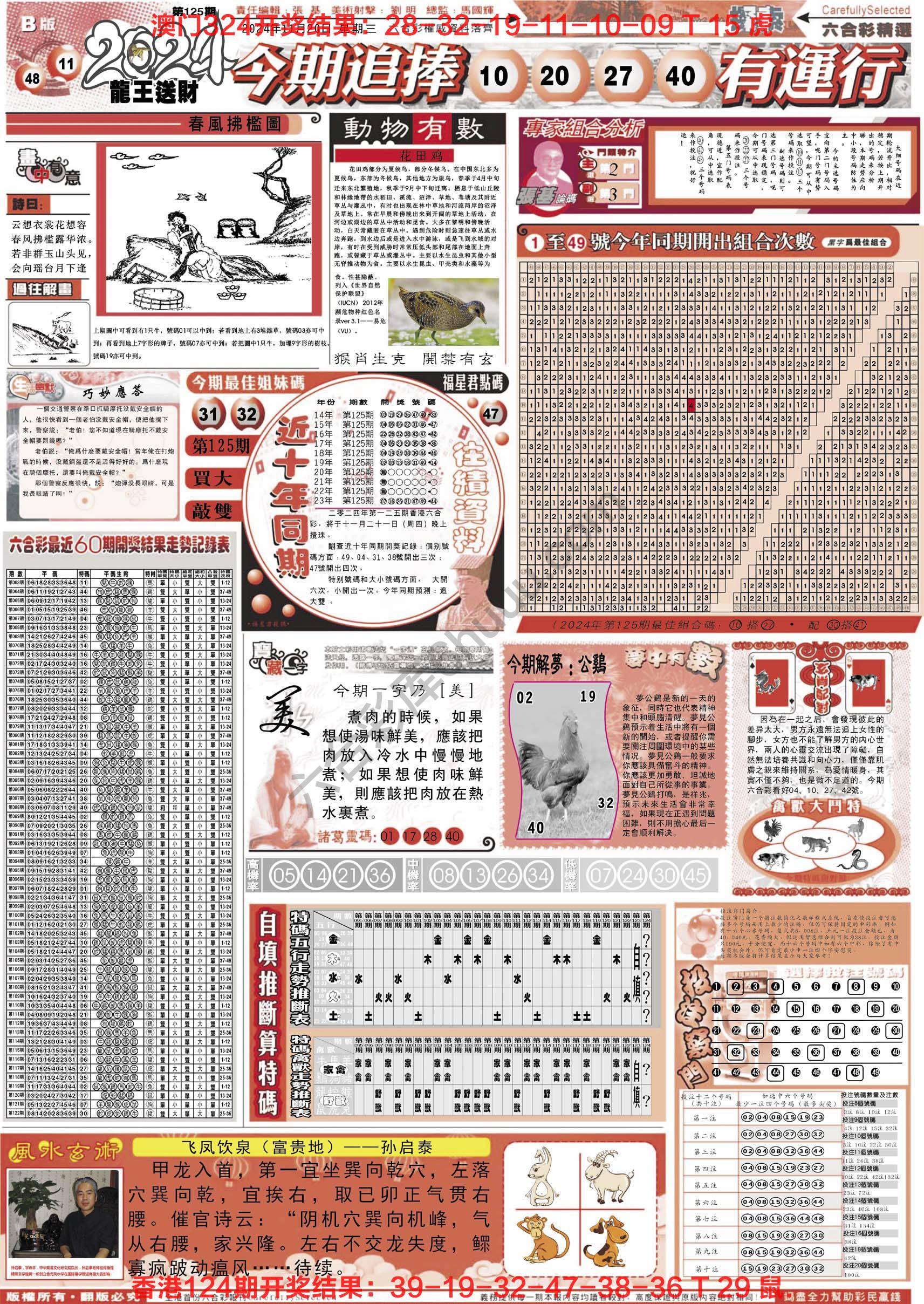 六合精选