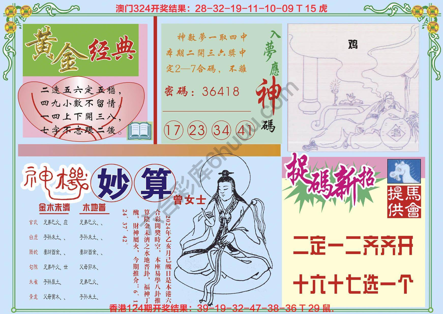 老版曾女士