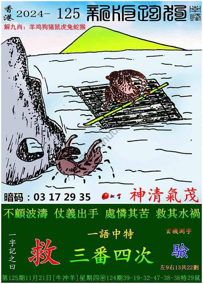 跑狗图（新版）