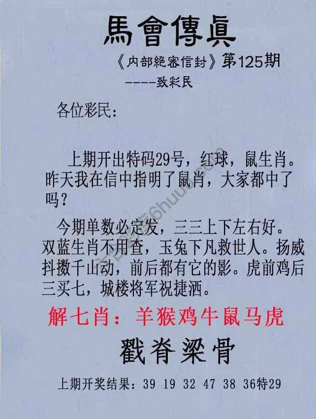 另版马会传真