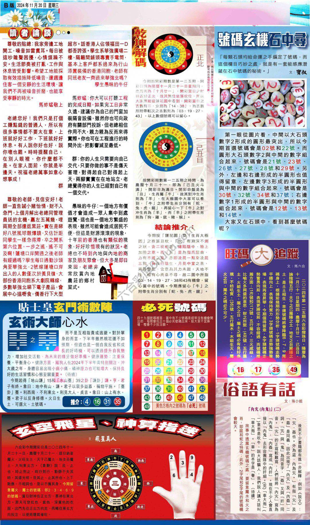 大版贴士皇