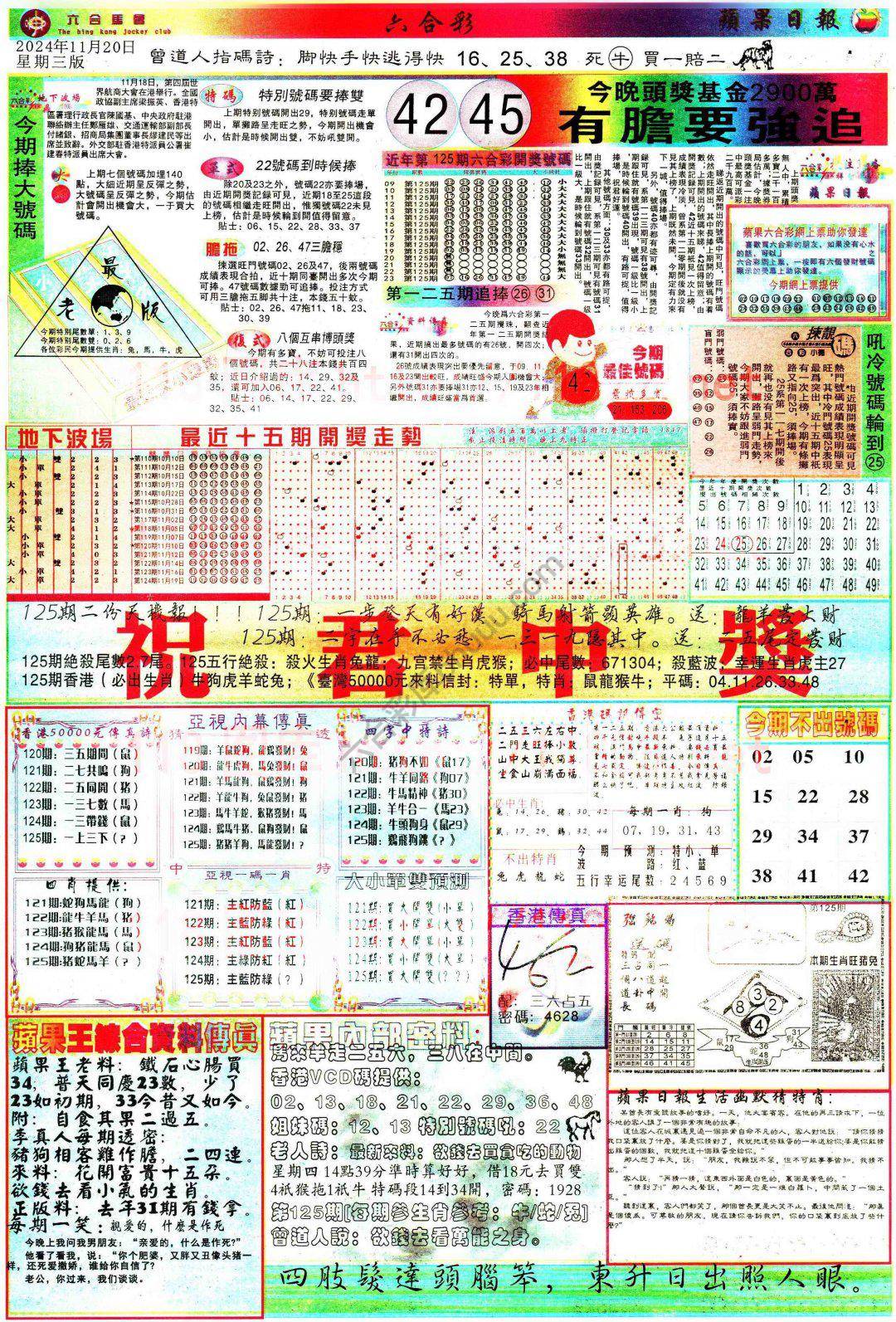 苹果日报