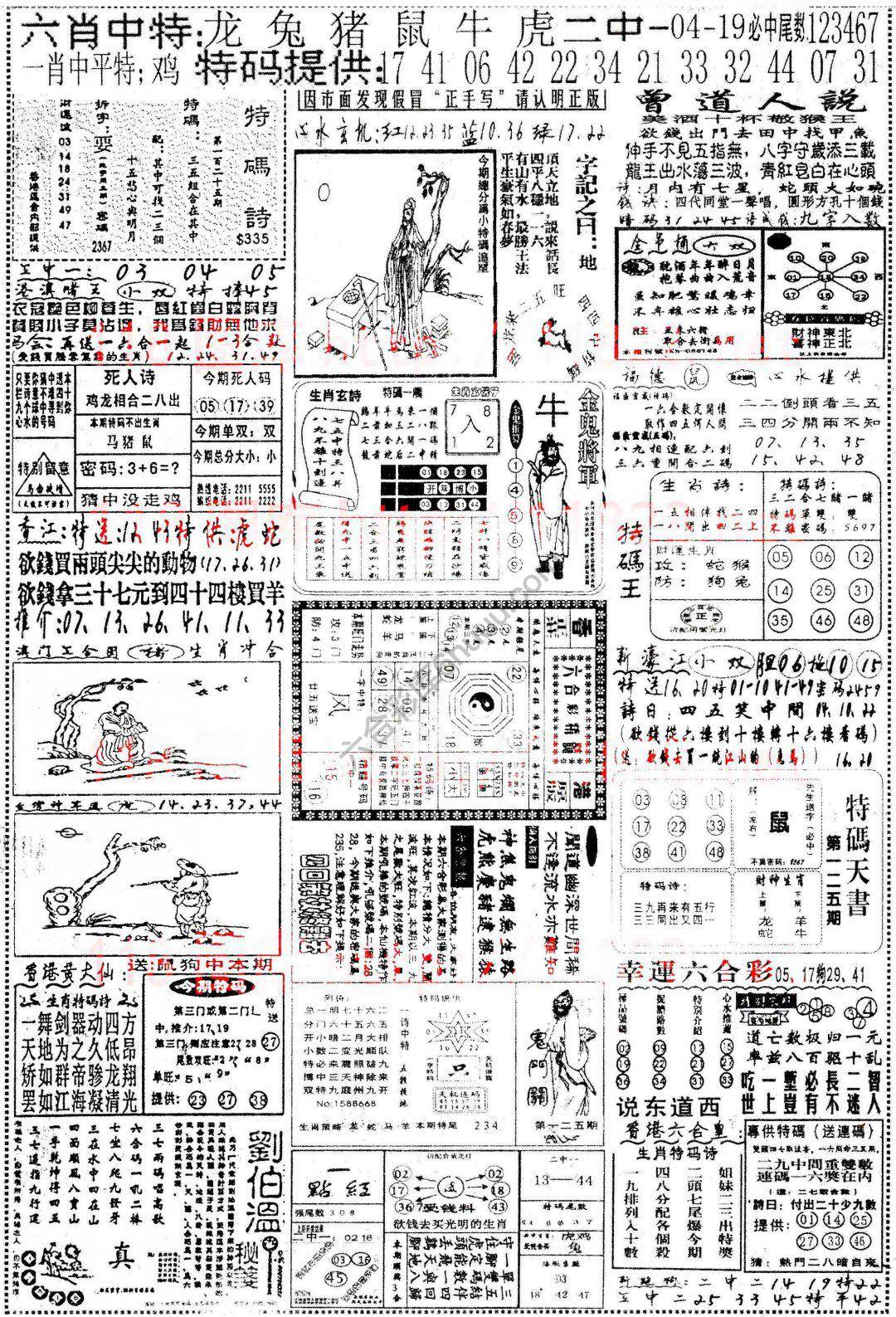 正手写