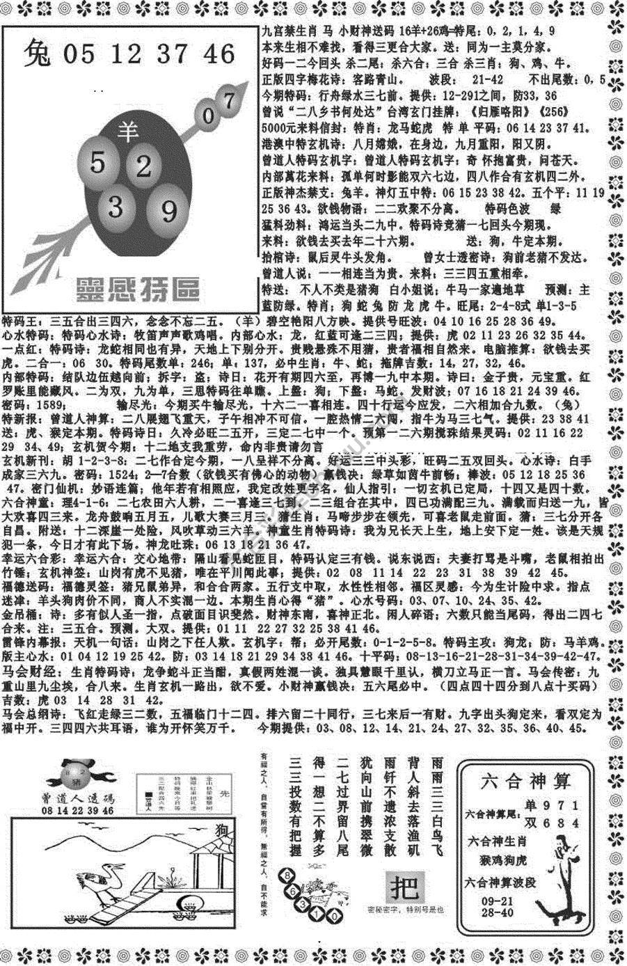 新香港彩霸王