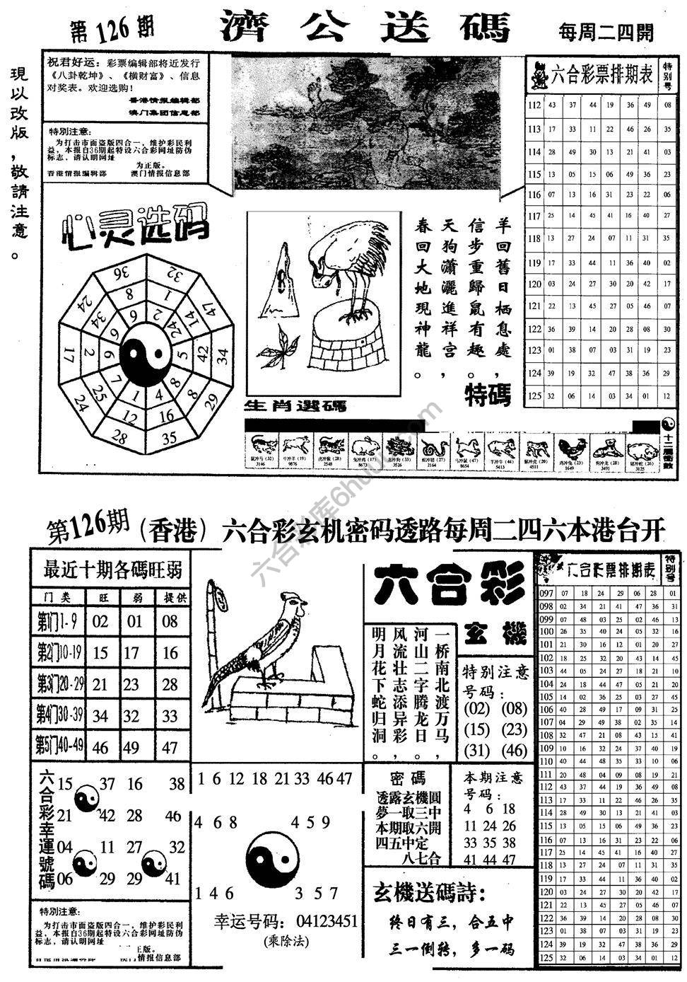 龙仔四合一