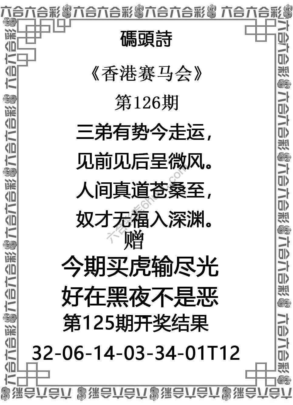 码头诗