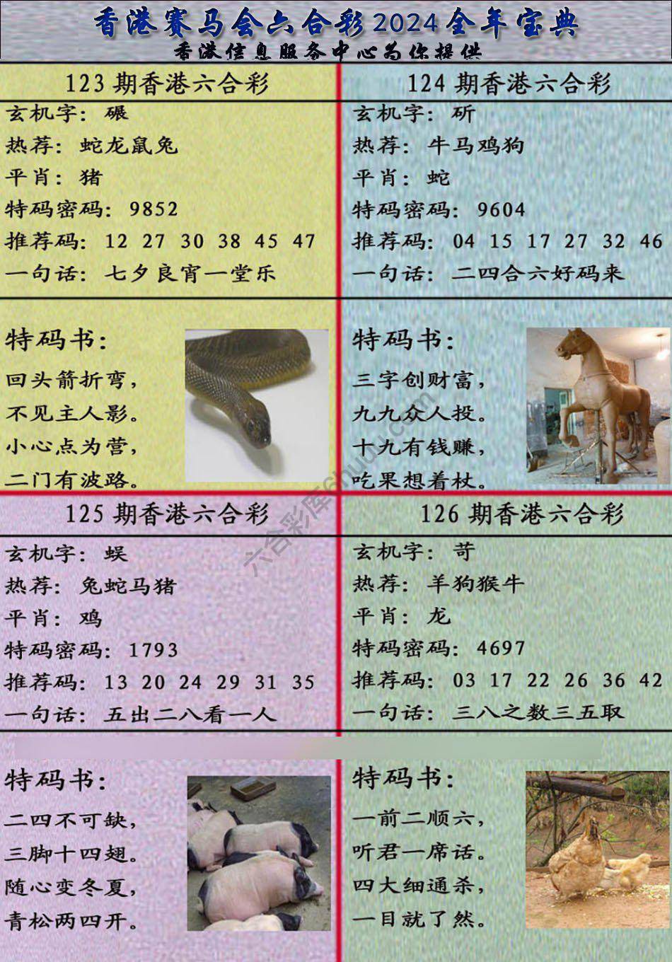 宝典报