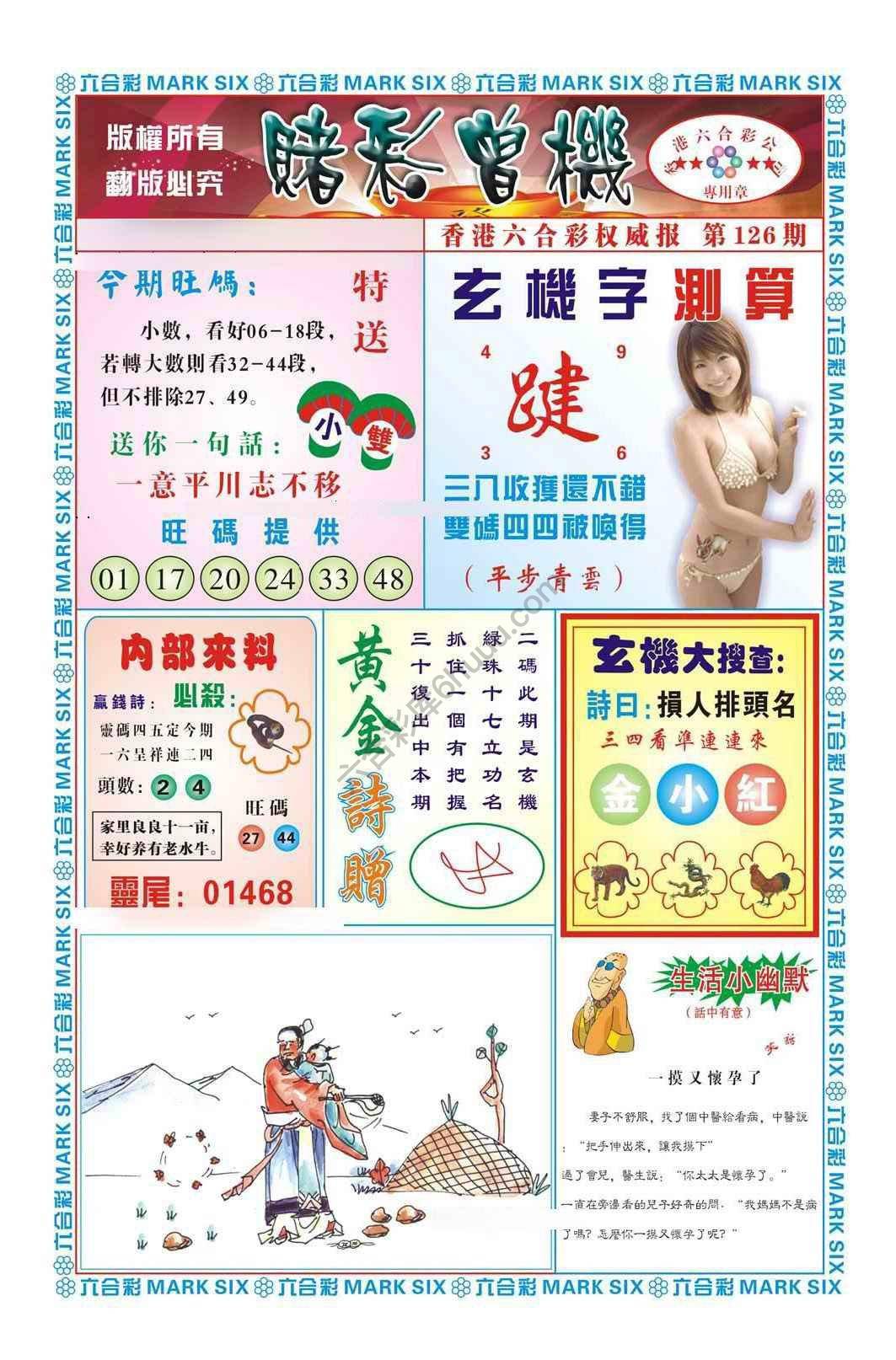 赌彩曾机