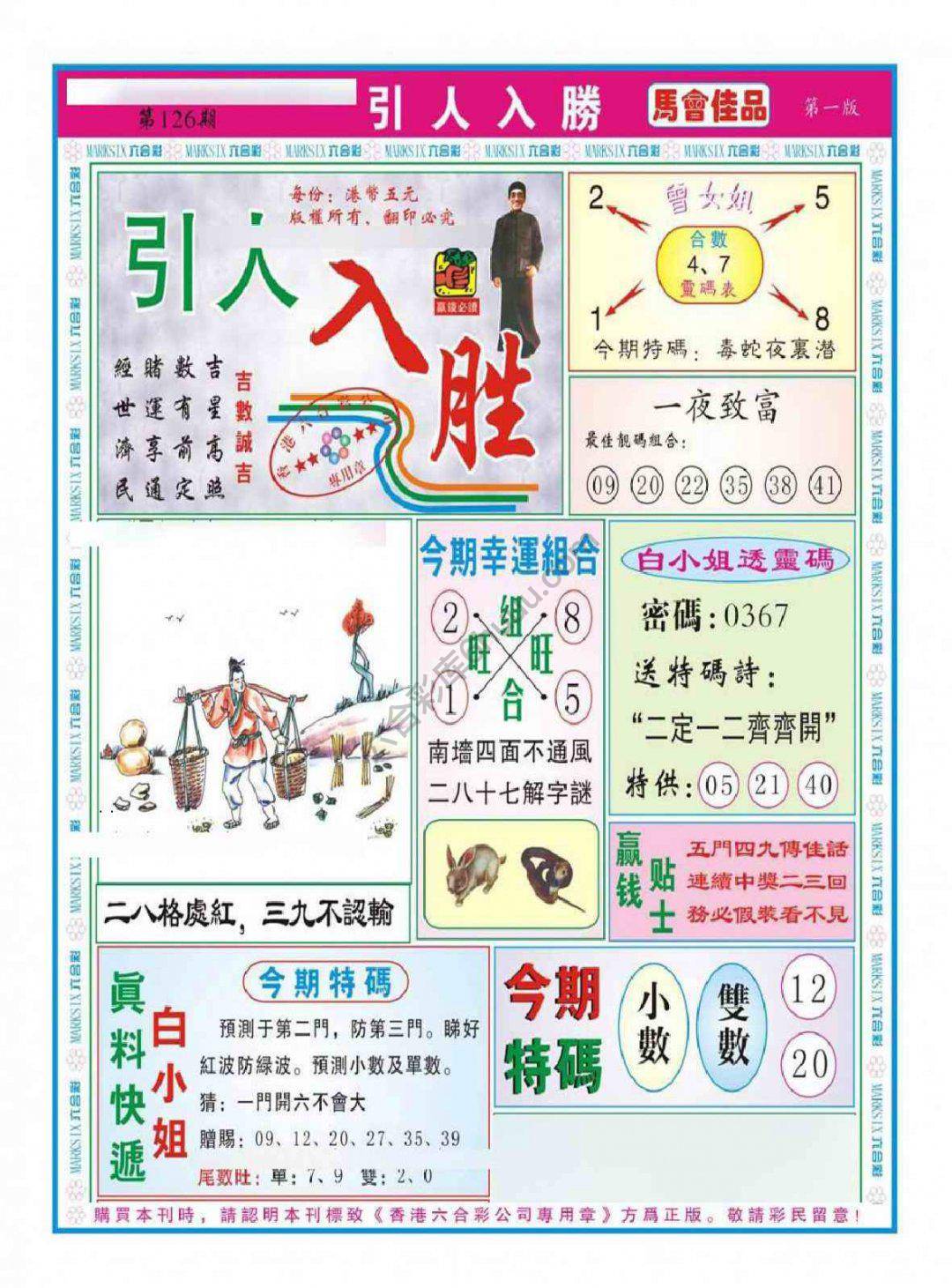引人入胜