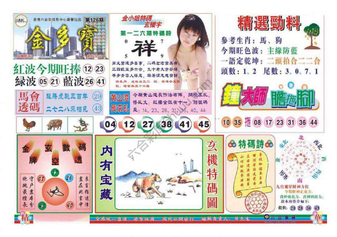 金多宝