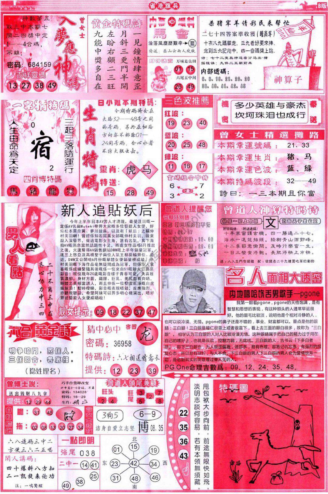 省港旗兵