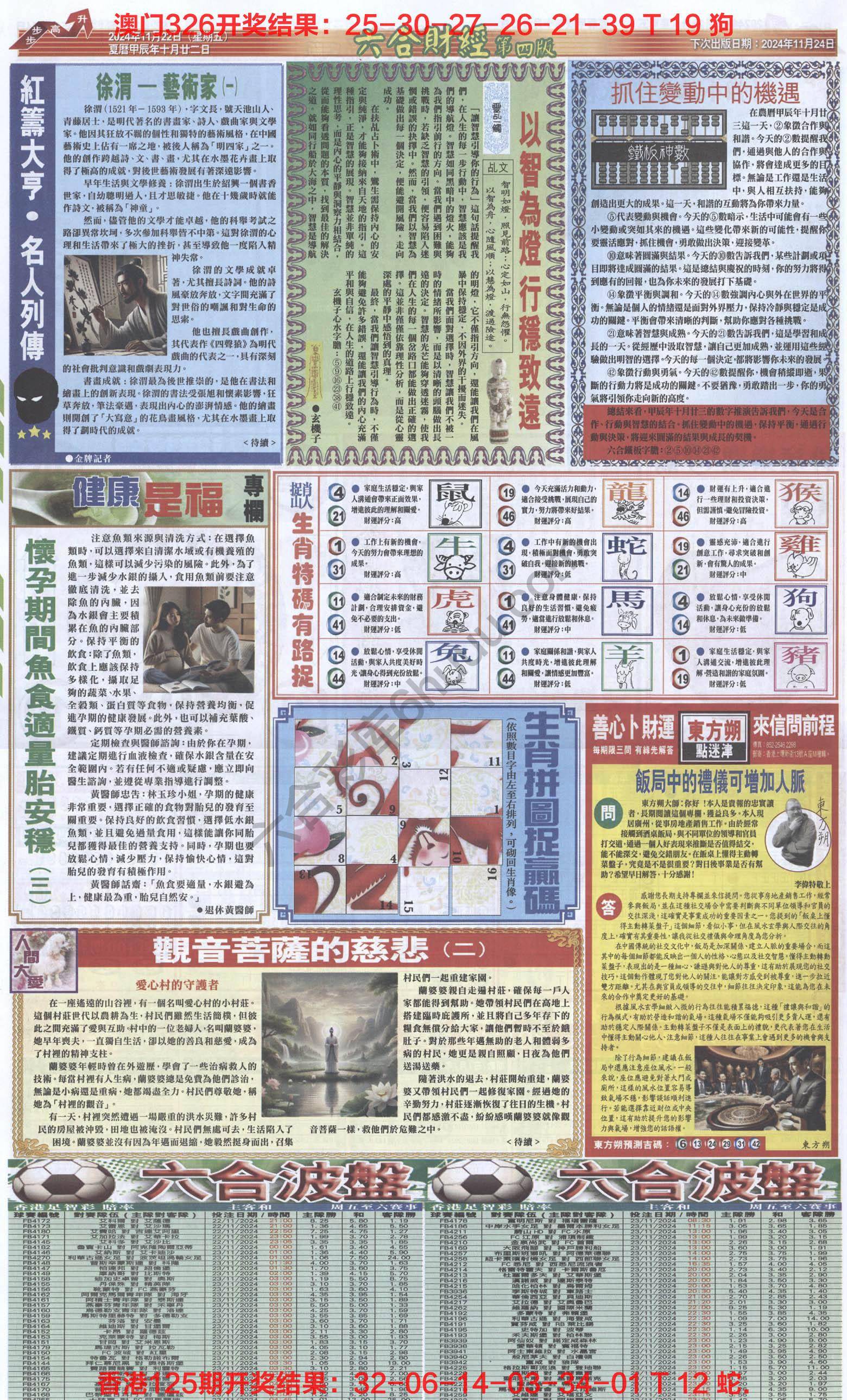 新六合财经