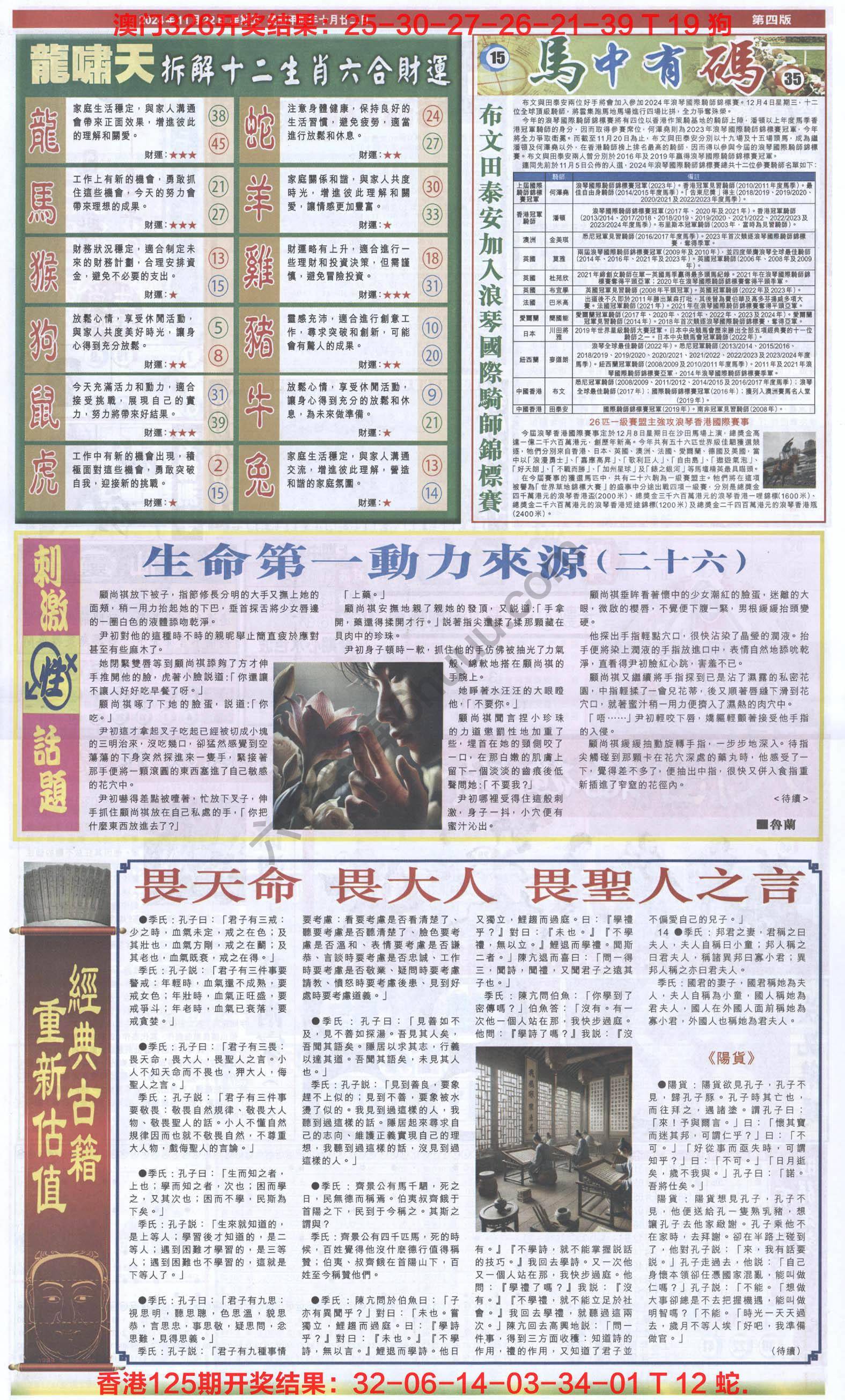 跑狗图