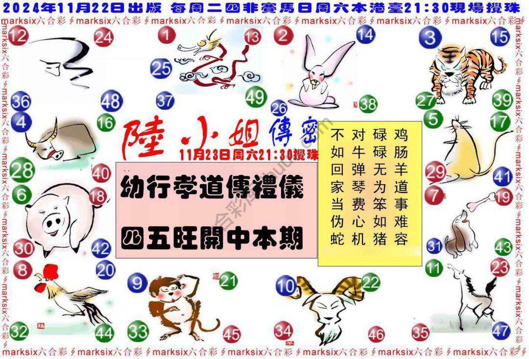 陆小姐传密