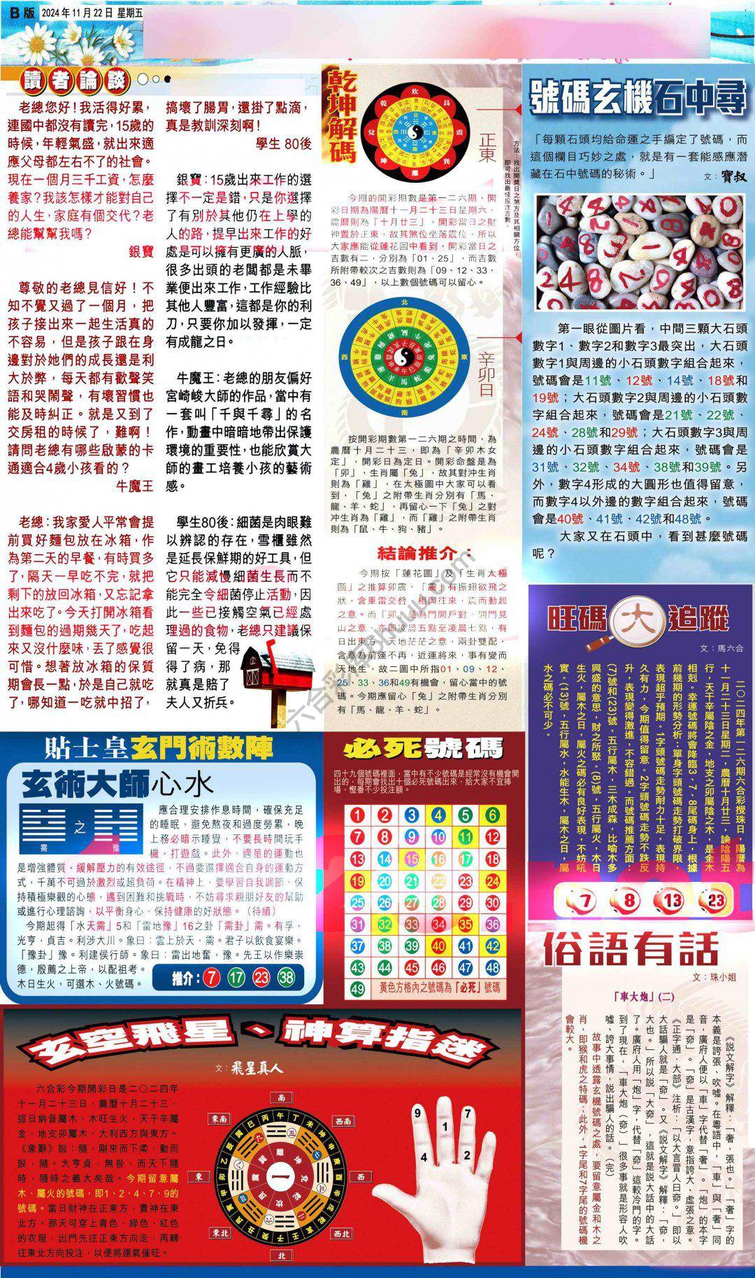 大版贴士皇