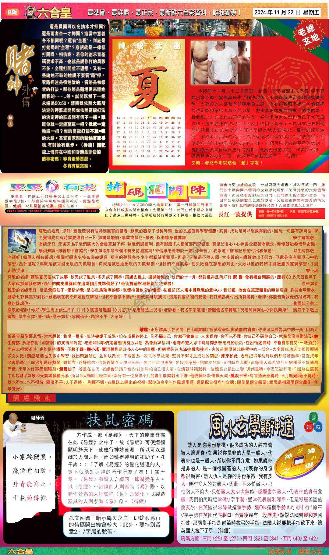 六合皇