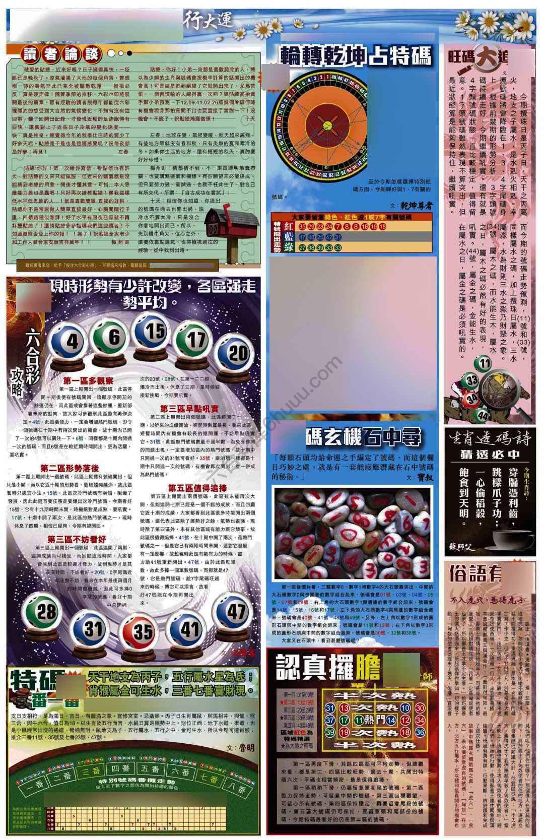 大版贴士皇