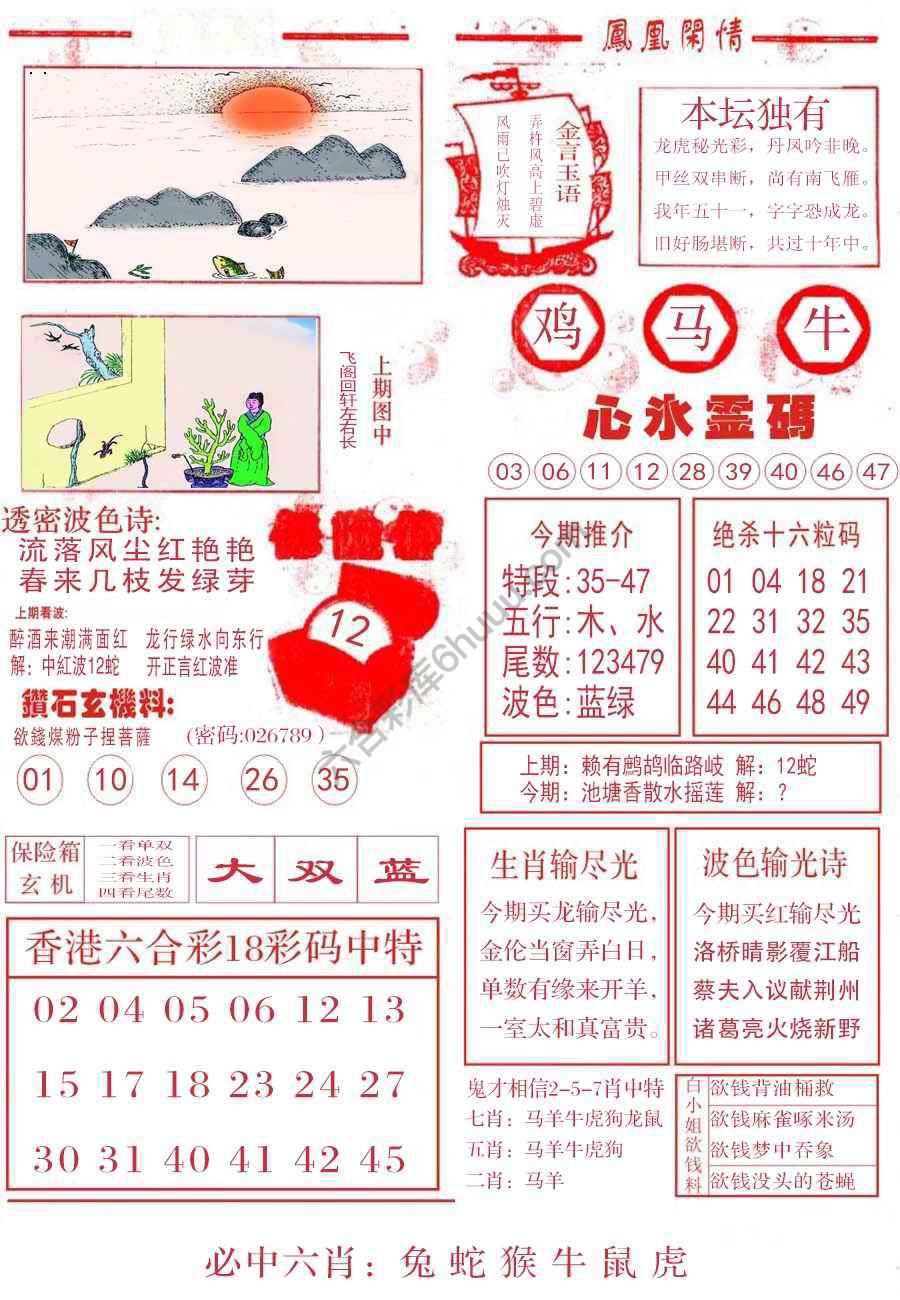 凤凰闲情
