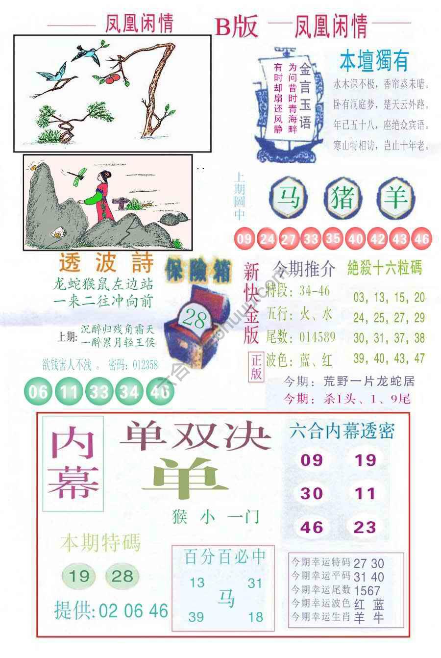 凤凰闲情