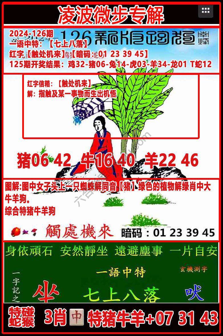 凌波微步解跑狗