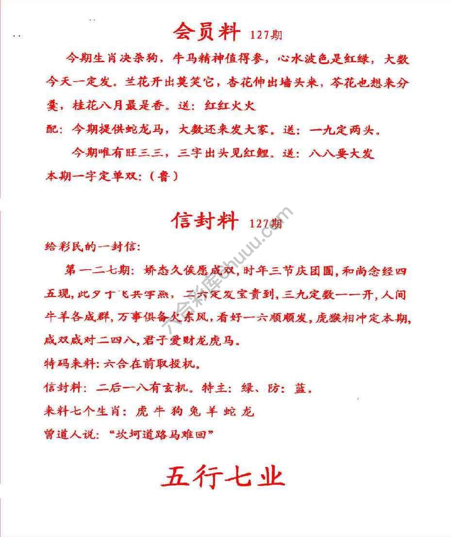 彩民信封