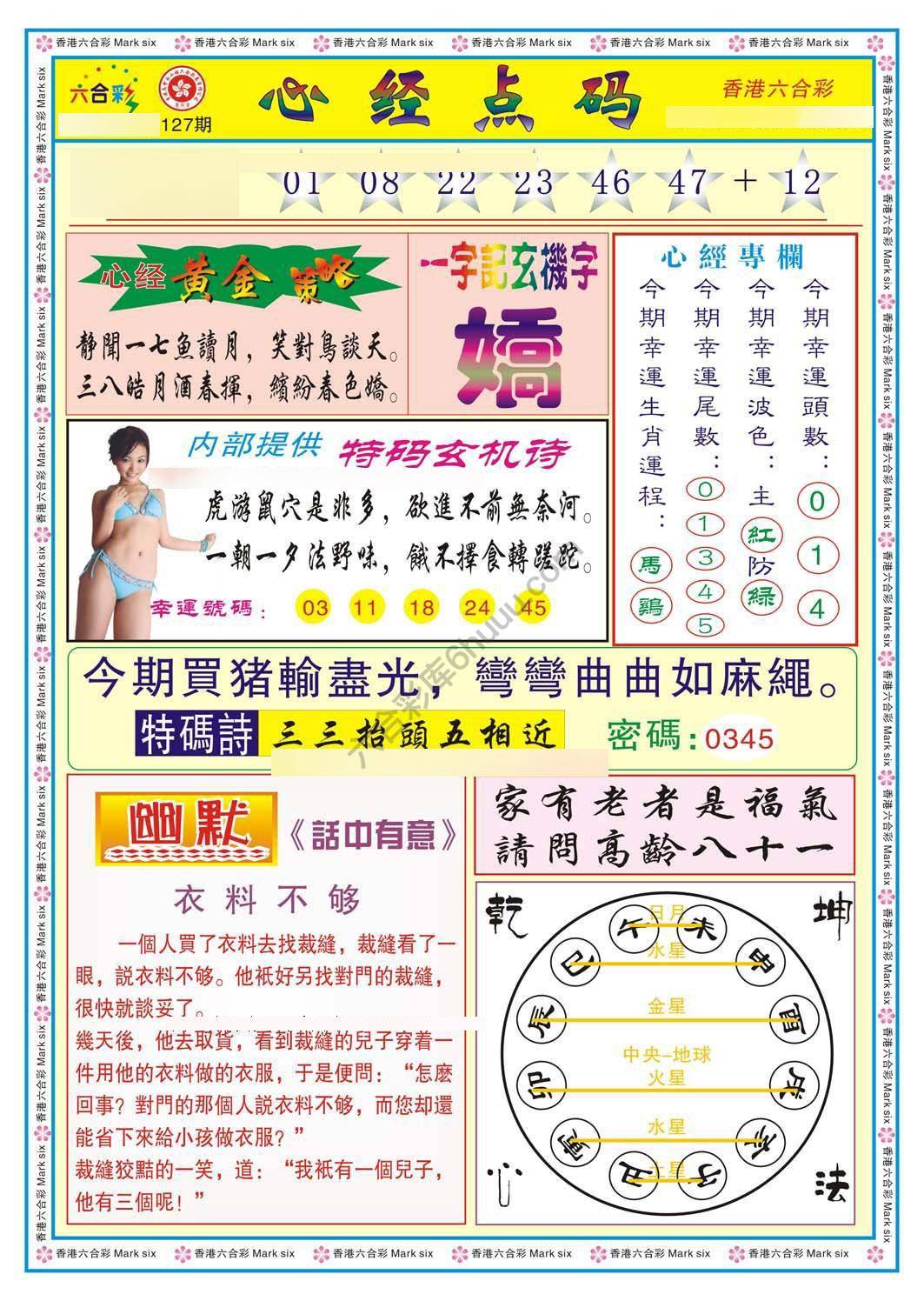 心经点码