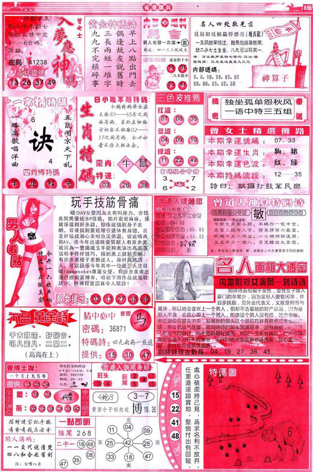 省港旗兵
