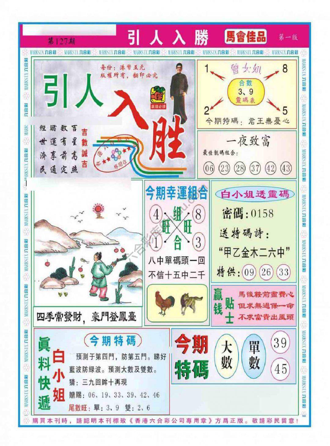 引人入胜