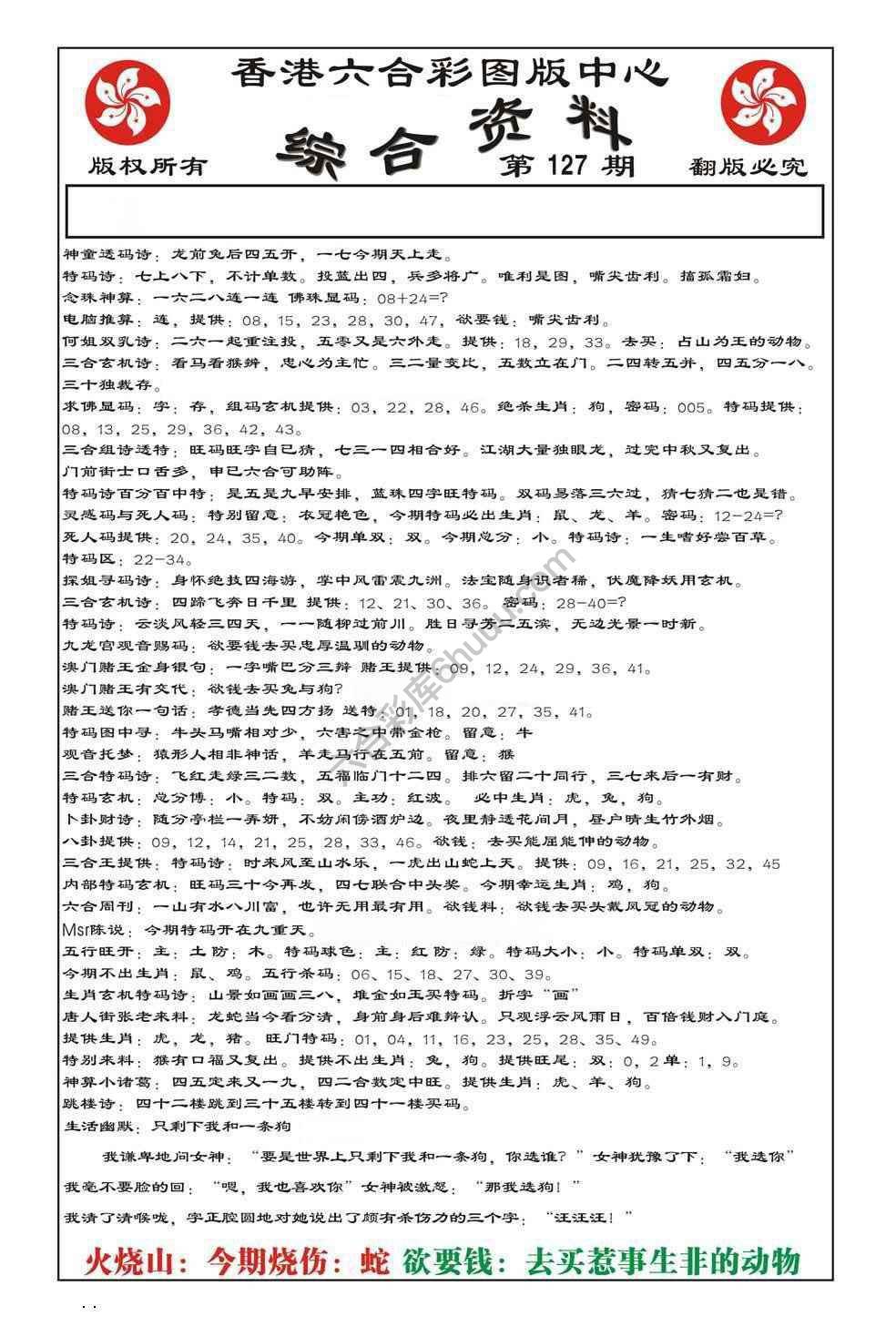 内部综合资料